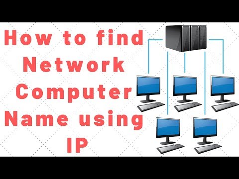ვიდეო: როგორ მოვძებნოთ IP კომპიუტერის სახელით