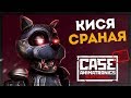 КРУТОЙ ХОРРОР! - CASE 2 ANIMATRONICS SURVIVAL