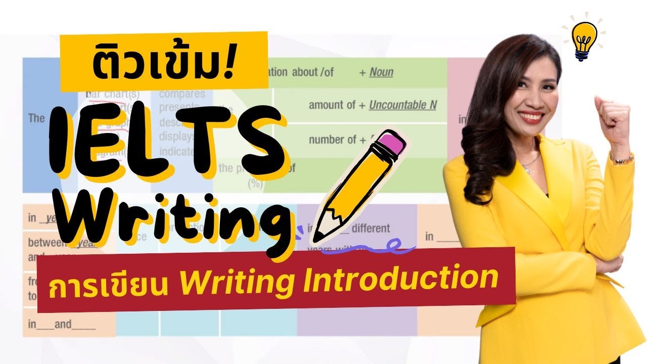 ติว IELTS Academic Writing by KruJeab : Writing Introduction