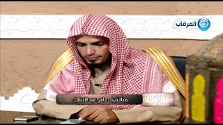 قناة الشيخ ابراهيم الرويس  قناة ابراهيم الرويس طريقه الدهان ب الزيت المقري مهم لجميع النساء وغيره