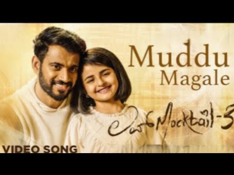 Muddu Magale Video Song |LoveMocktail-3 |Darling Krishna |VijayPrakash |Nakul Abhaynkar