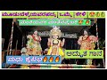 Yakshagana - ಮಧು ಕೈಟಭ🔥🔥 - ಅದ್ಭುತ ಮಾತುಗಾರಿಕೆ😍 ಮಂಕಿ ಮಾತಿನವೈಖರಿ😍  - ಅದ್ಭುತ ಗಾನ - chandrahasa😍 moodbelle