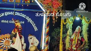 ಶ್ರೀ ಭಗವತಿ ಮೇಳ ಈ ವರ್ಷದ ನೂತನ ಕಥಾನಕ ಮಹಿಮೆದ ಮಾಣಿಕ್ಯ ಪ್ರಸಂಗದಲ್ಲಿ ನಂದಿಗೋನ ಹಾಗೂ ಭದ್ರಕಾಳಿ ಭೇಟಿ