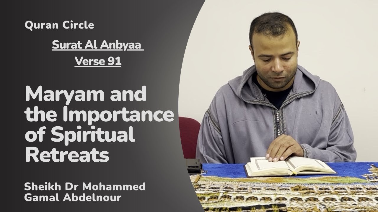 Maryam and the Importance of Spiritual Retreats - Al Anbyaa Verse 91 - Dr Mohammed Gamal Abdelnour