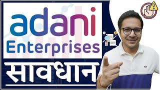 Adani Enterprise - Buy or avoid? | Adani Enterprise detailed analysis | Adani REVIEW |