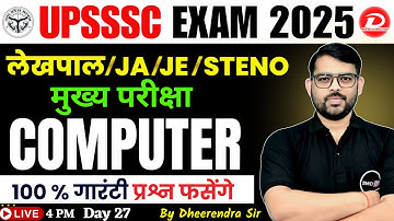 UPSSSC Lekhpal Computer Classes 2025 | Junior Assistant , J.E , Steno Computer Questions | Day 27 |