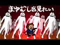 I wanna see the まゆむしチャンネル ver.crazy - Amazing!!