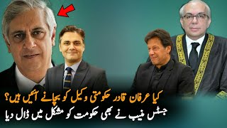 Justice Muneeb Akhtar Angry On Arfan Qadir and Govt Wakeel | Imran Khan | Imran Khan Latest News