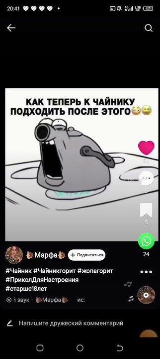 смешной чайник 😅😅😅😅😅🔥🔥🔥🔥🔥 - YouTube