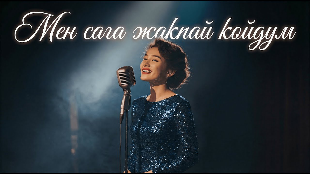 Мен сага жакпай койдум 💔 | Бек Борбиев | KG Covers