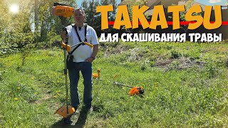 Полный обзор и сборка триммеров TAKATSU! Мощность, комфорт и передовые технологии по суперценам!