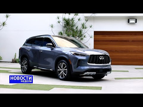 Новый VW Multivan, Infiniti QX60, рестайлинг Fiat Ducato, Iveco Daily и другие «Новости недели» №124