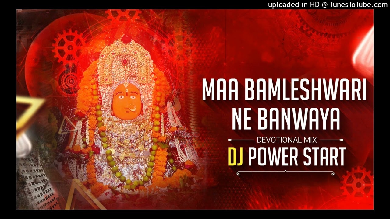 Ma Bamleshwari Ne Banwaya Sunder Udan Khatola  Remix DJ POWER START