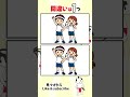 野球の絵の間違い探し#脳トレ #間違い探し