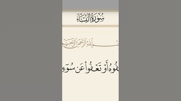 #النساء قران كريم