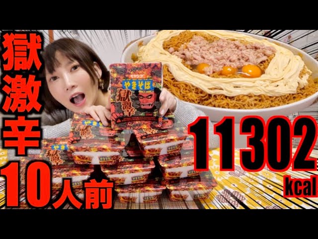 獄激辛 ペヤングの新商品が超えちゃいけないレベルで辛い Vs絶対に美味しく食べたい木下ゆうか シーチキン マヨネーズ たまご魔改造 10人前 kcal Yuka Kinoshita木下ゆうか ツベトレ