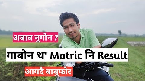 Matric रिजालखौ अबाव नायनो ?? || SEBA Result websites