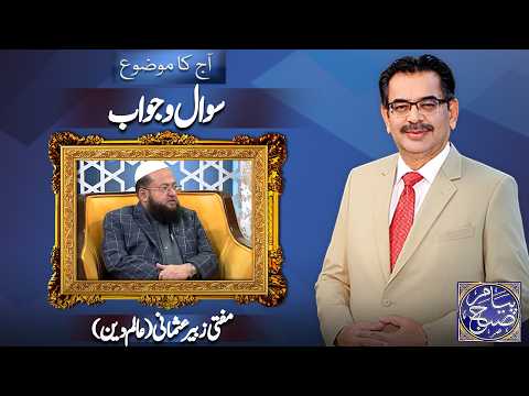 Payam e Subh With Aneeq Ahmed | 25 September 2026 | Dunya News