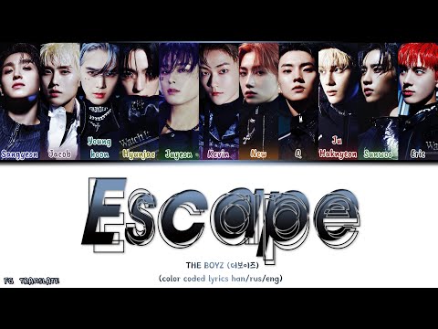 THE BOYZ Escape перевод на русский (Color Coded Lyrics)