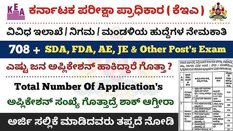 KEA 708 Posts Recruitment 2025 | SDA, FDA, AE & JE Post