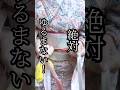 【帯締めキッチキチ】緩まない緩めない締め方 手を変え丁寧に締めると途中でも緩みません