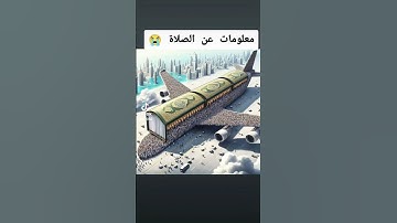 احترام القران الكريم