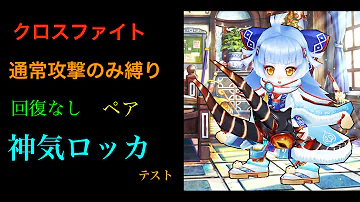 تحميل 白猫 神気ロッカ Mp4 Mp3 تحميل 白猫 神気ロッカ Mp4 Mp3