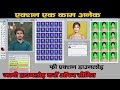       how to make passport photo  free action download