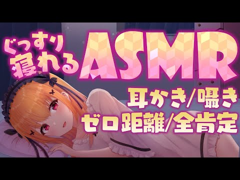 【#黒3Dio/#ASMR 】 ?雑談ほぼなしでぐっすり寝れる耳かき＆囁き＆シャンプー? Ear Cleaning 【#VTuber】