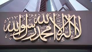 Friday Sermon | March 26, 2021 | 4K ULTRA HD