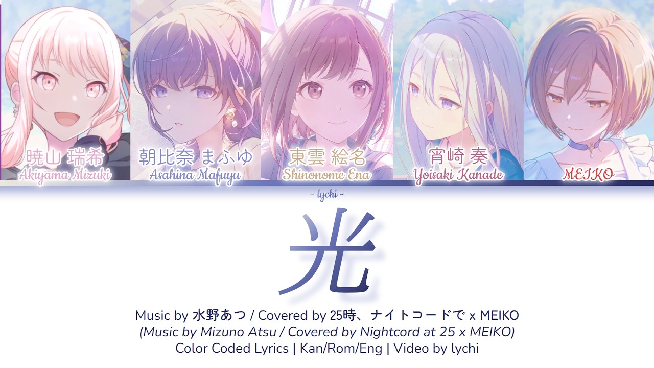 FULL VER] 光 (Hikari) / Light | Covered by 25時、ナイトコードで。x