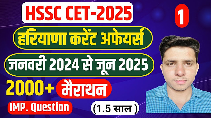 जनवरी 2024 से जून 2025 Haryana Current Affairs| Complete Haryana Current Affairs 2025 |HSSC CET 2025