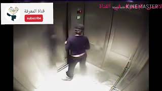 تحرش وجنس  داخل المصعد/شاهد قبل الحذف