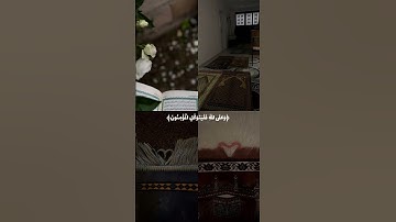 القران الكريم اللهم صلي وسلم وبارك وزد وانعم علي اشرف الخلق سيدنا محمد