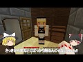 【minecraft】銃と少女と冒険譚 part18