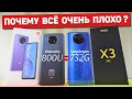 Сравнение Xiaomi Redmi Note 9T и POCO X3 - НЕОЖИДАННЫЙ ИСХОД БИТВЫ? Dimensity 800U 🆚 Snapdragon 732G