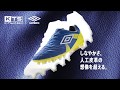 UMBRO【ACCERATOR K-Touch Skin】promotion movie