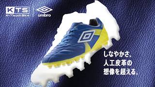 UMBRO【ACCERATOR K-Touch Skin】promotion movie