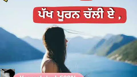 Janam by ravinder grewal