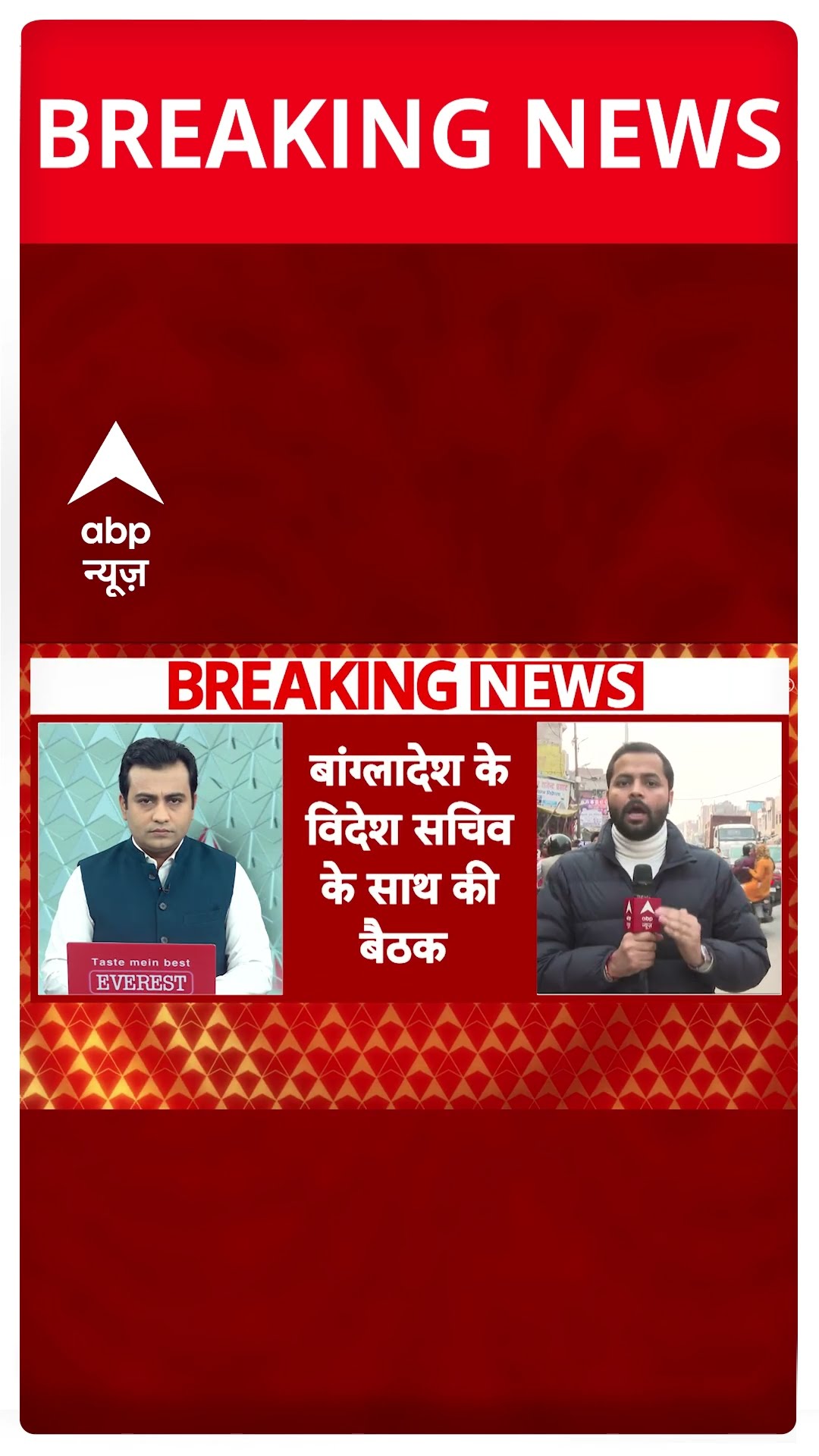 Breaking News: Bangladesh दौरे पर भारत के विदेश सचिव विक्रम मिसरी | ABP Shorts
