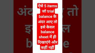 Trial balance items#accounting#commerce#pen pencil classes (commerce)#handwrittennotes
