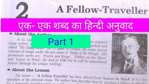 A Fellow Traveller Explanation In Hindi | A Fellow Traveller