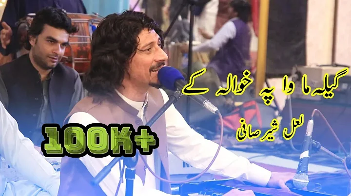 #lalshersafi #tiktoktrend  Lalsher safi Geela Ma wa Pa khwala k || live new song 2023 #trendingvideo