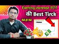 How to increase youtube videos earning, YouTube par Ad earning kaise badhaye