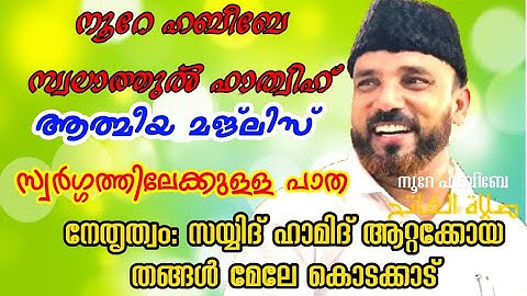 Live 5:20 AM | 07.12.2025​​ നൂറെ ഹബീബെ അഹ്ലുബൈത്തിൻ്റെ സൂര്യ തേജസ് | #noorehabibelive |LIVE