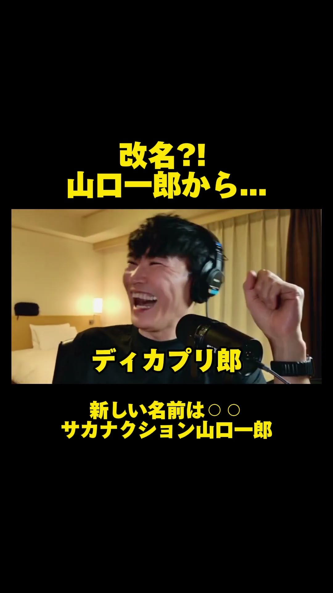 商品詳細ページ | sakanaction ONLINE STORE | 笑い袋