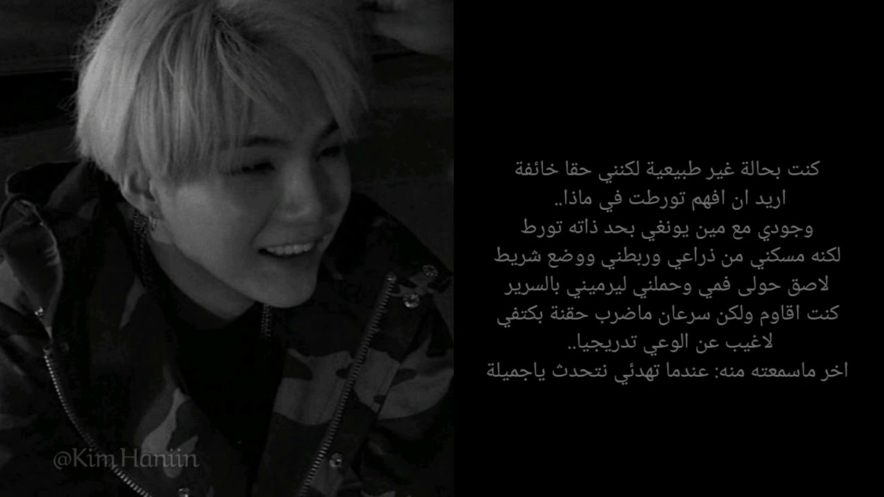 رواية ««احمر شفاه»» Min Yongi 