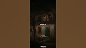 الشيخ محمد صديق المنشاوي رحمه الله || سورة الانفطار