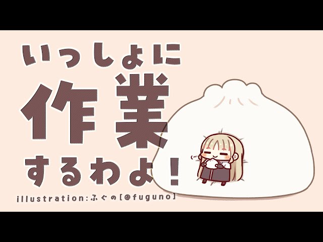 【🔴1.5h work/TypingASMR】いっしょにやろう♡【にじさんじ/シスター・クレア】のサムネイル