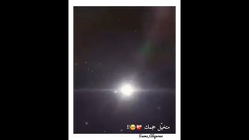 "يا أيها الإنسان ما غرّك بربكَ الكريم .."🥺🖤 سورة الإنفطار  بصوت الشيخ ياسر الدوسري